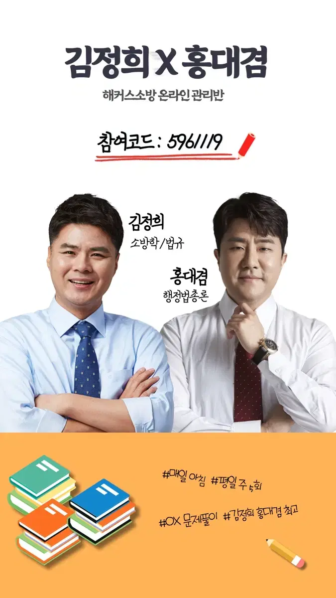 소방공무원 전과목 문제 풀어보실 분?